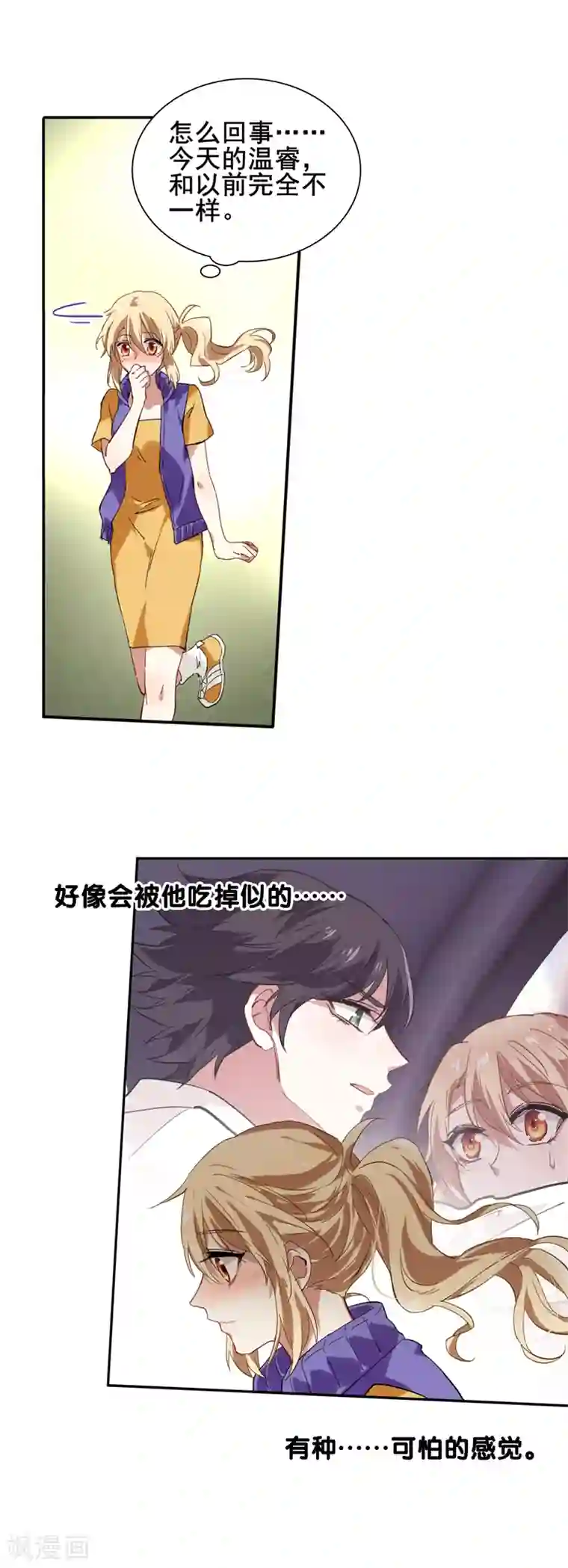 星梦偶像计划第127话