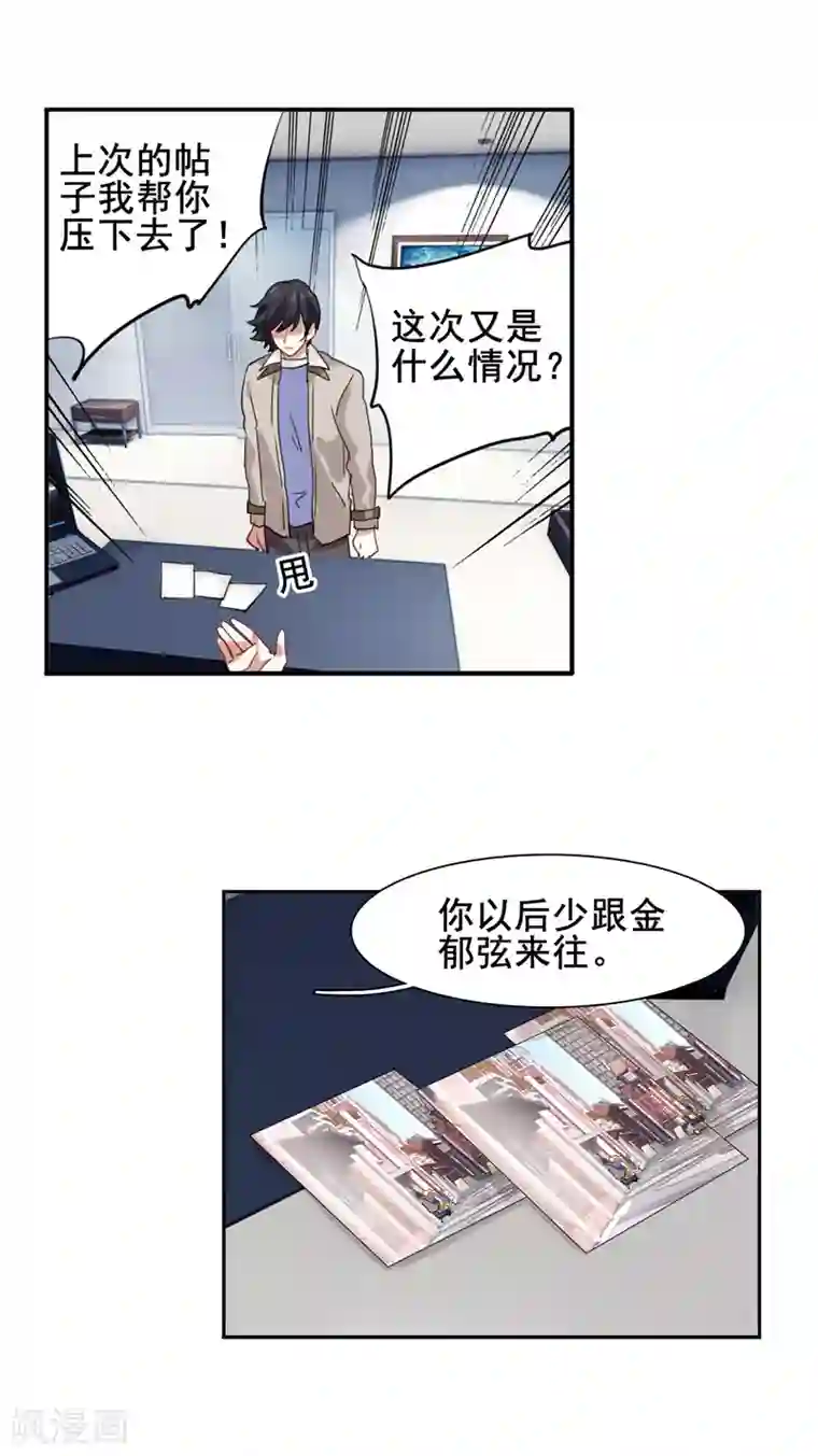 星梦偶像计划第127话