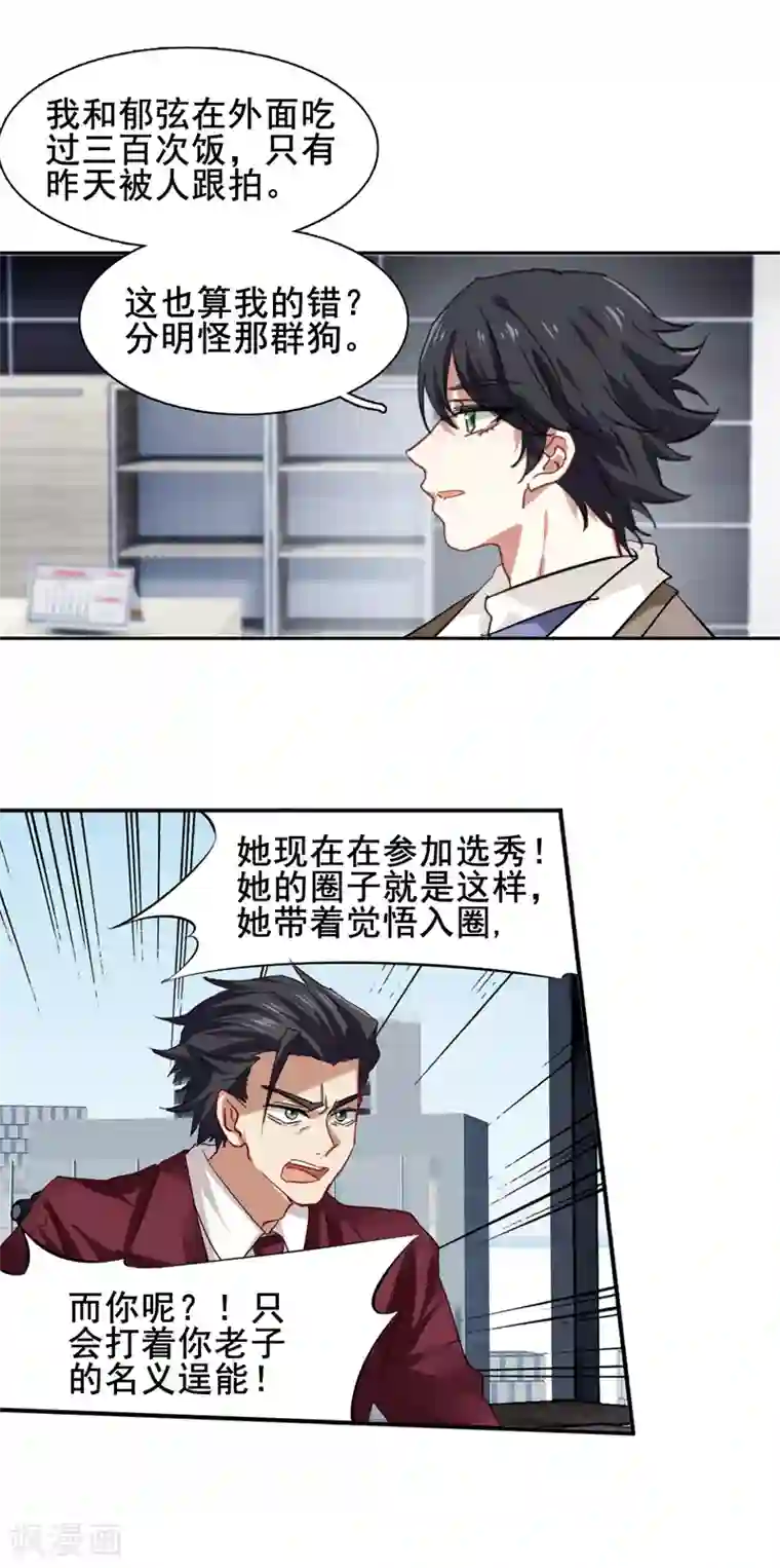 星梦偶像计划第127话