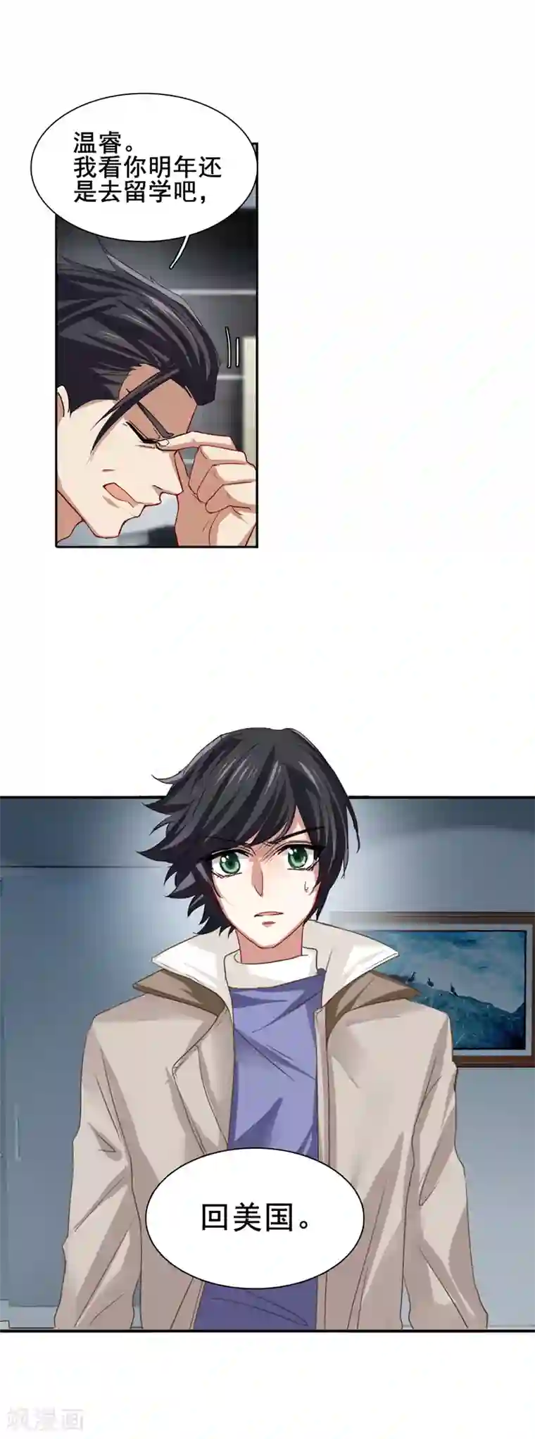 星梦偶像计划第127话