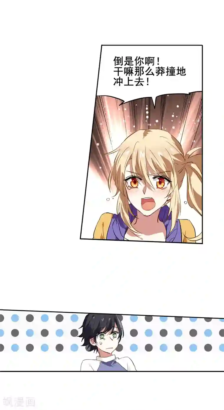 星梦偶像计划第127话