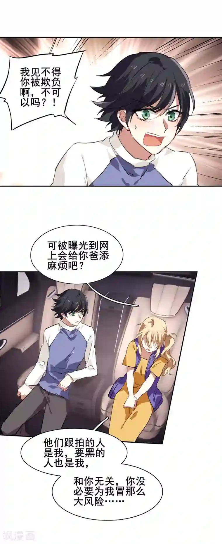 星梦偶像计划第127话