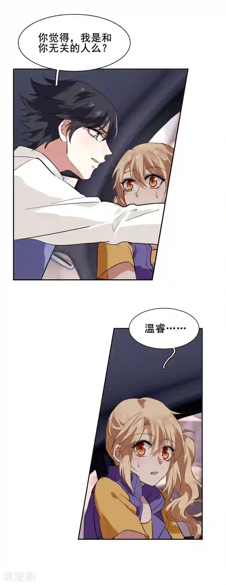 星梦偶像计划第127话