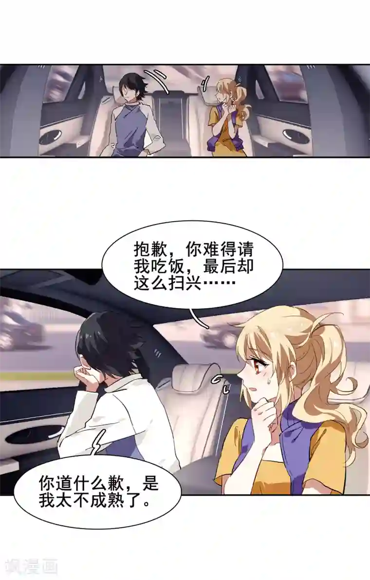 星梦偶像计划第127话