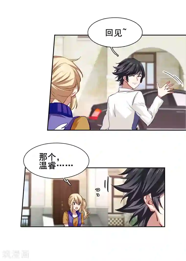 星梦偶像计划第127话