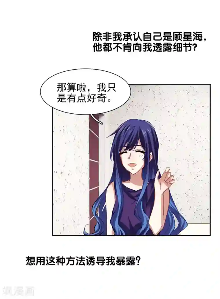 星梦偶像计划第129话