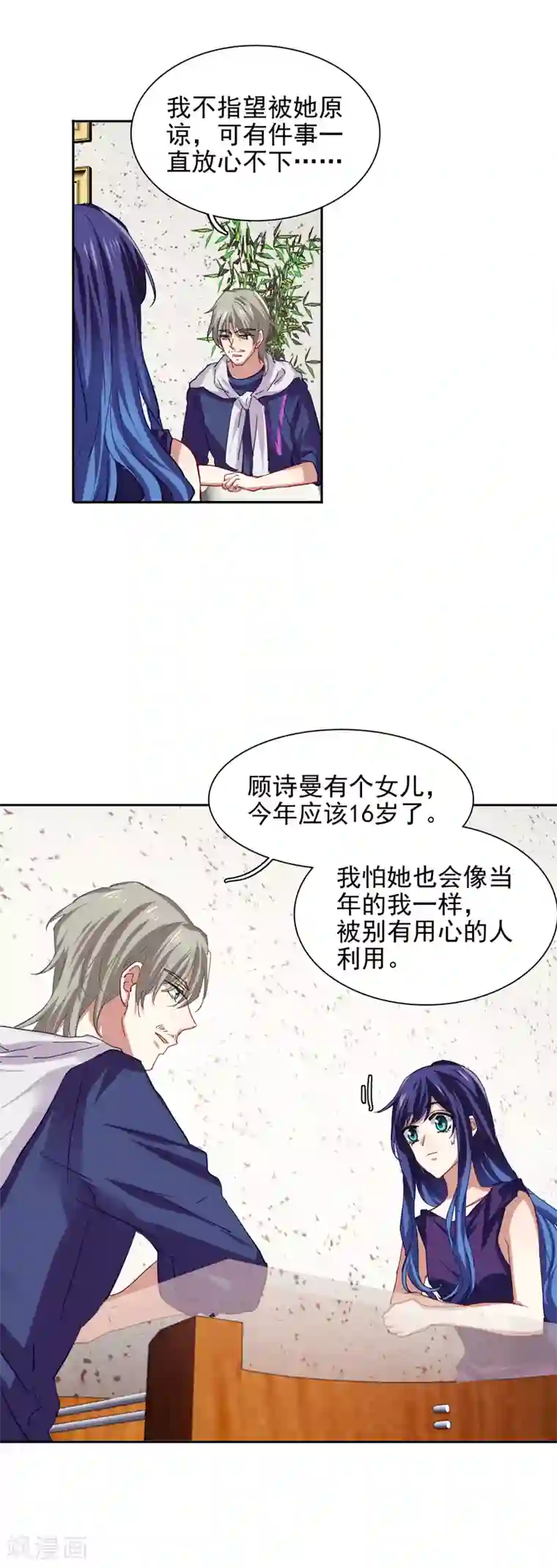 星梦偶像计划第129话