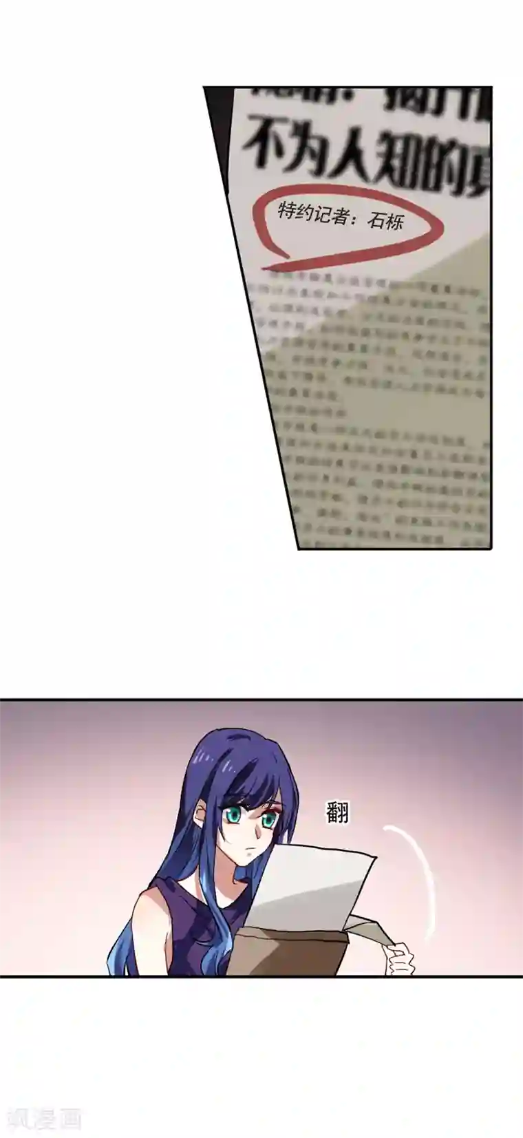 星梦偶像计划第129话