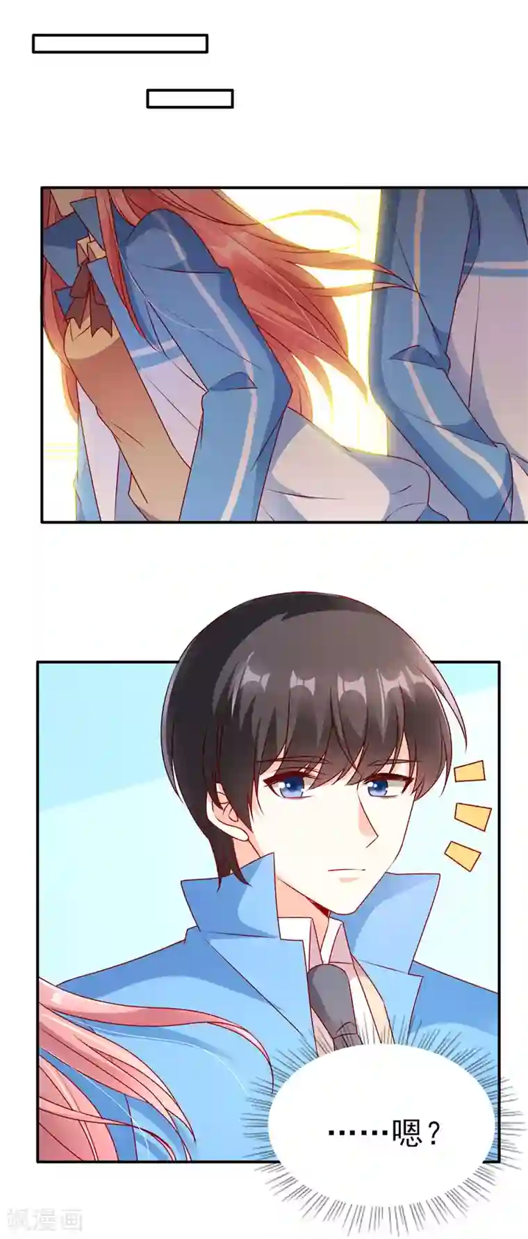 她的微笑像颗糖第75话 可以握你的手吗？