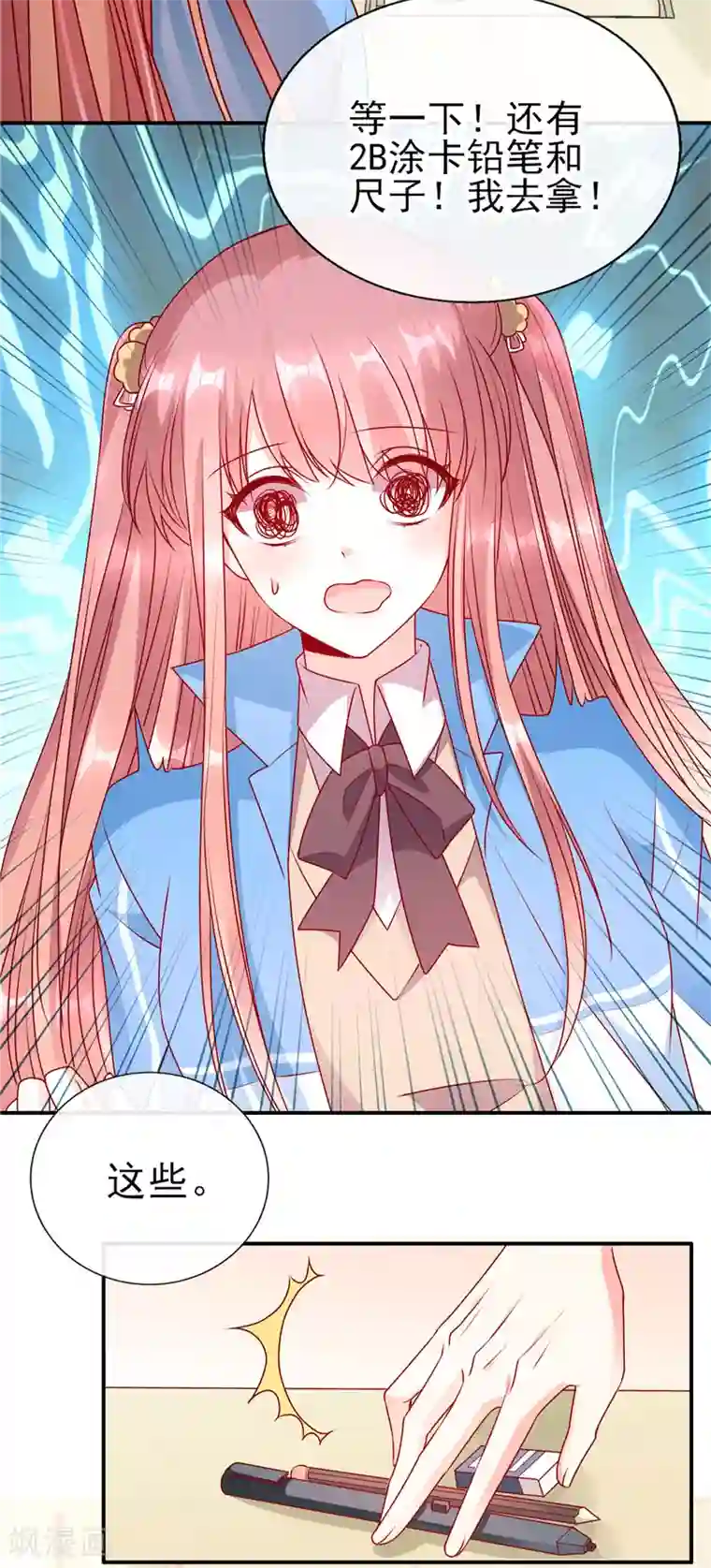 她的微笑像颗糖第75话 可以握你的手吗？