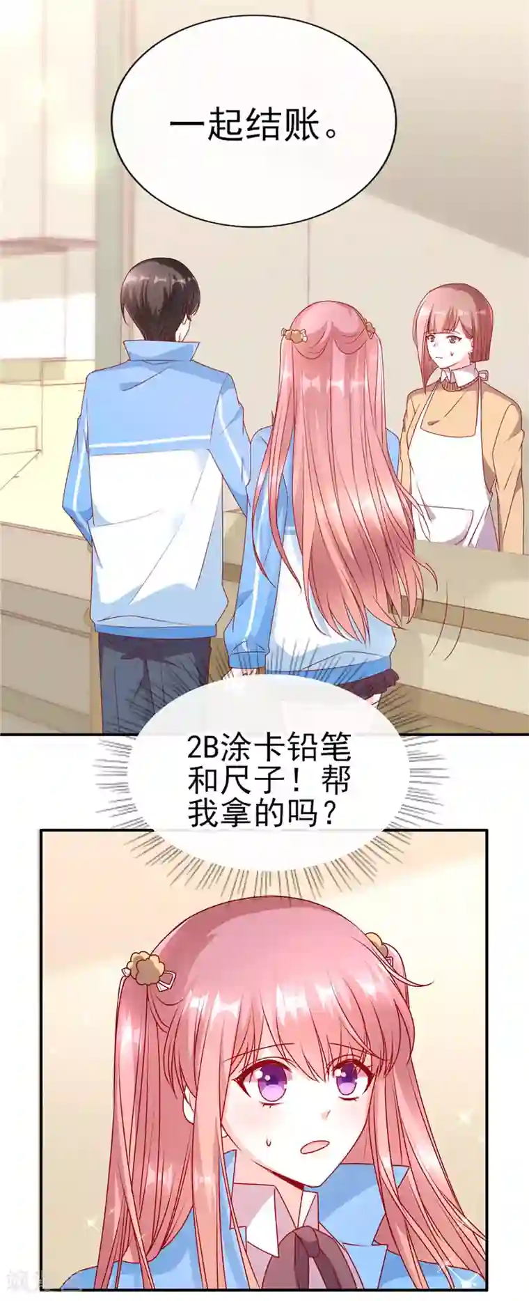 她的微笑像颗糖第75话 可以握你的手吗？