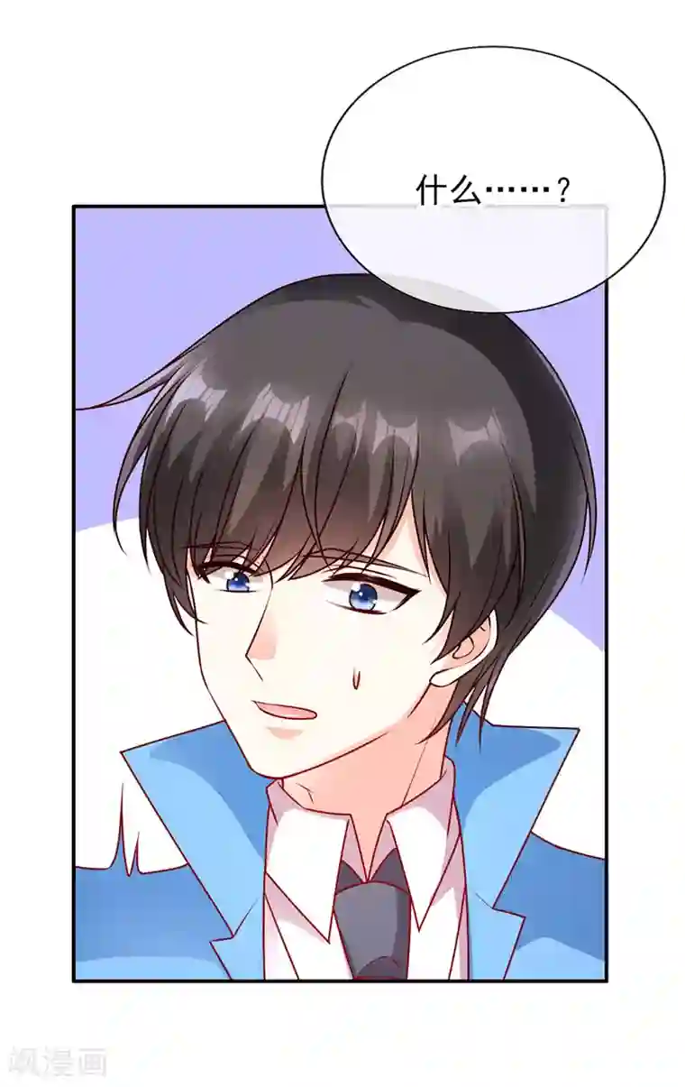 她的微笑像颗糖第75话 可以握你的手吗？