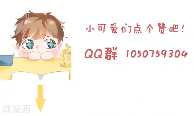 她的微笑像颗糖第75话 可以握你的手吗？