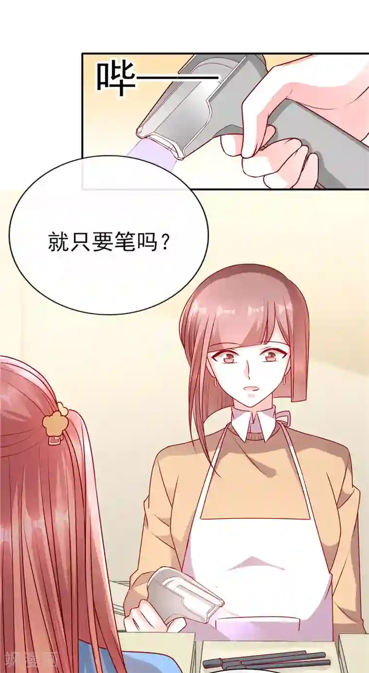 她的微笑像颗糖第75话 可以握你的手吗？