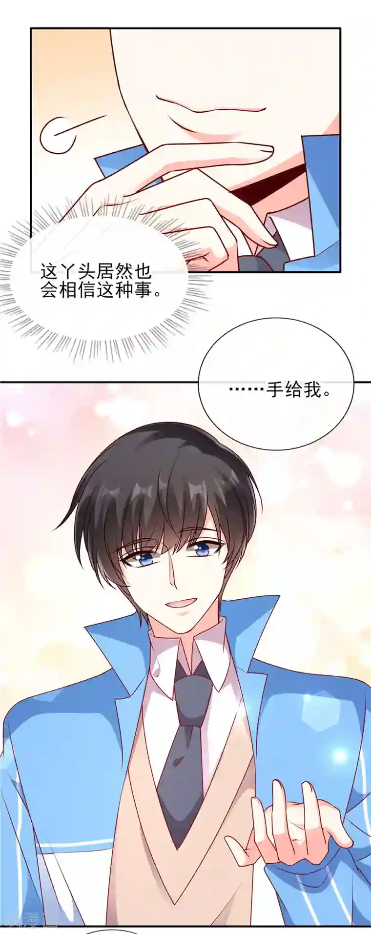 她的微笑像颗糖第76话 转角遇到爱