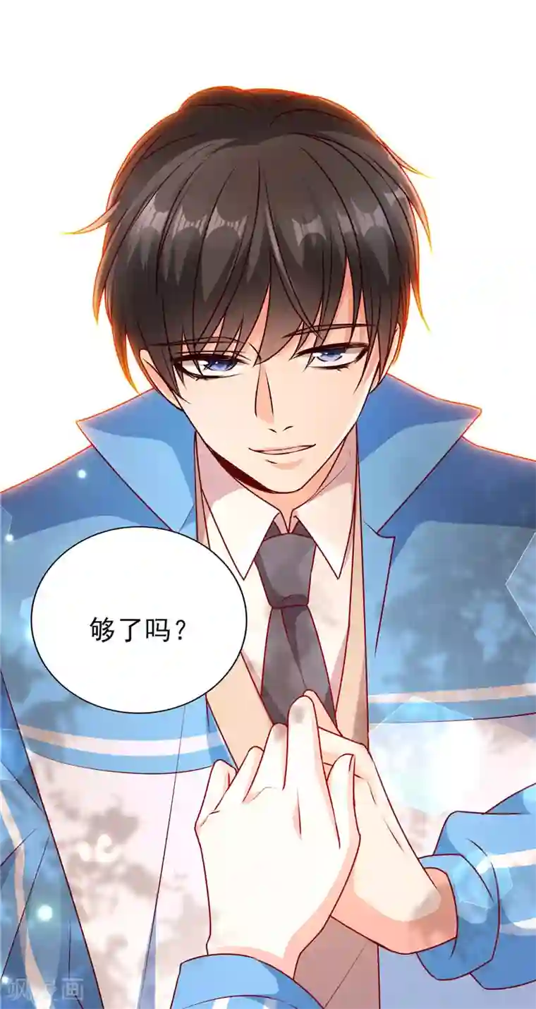 她的微笑像颗糖第76话 转角遇到爱