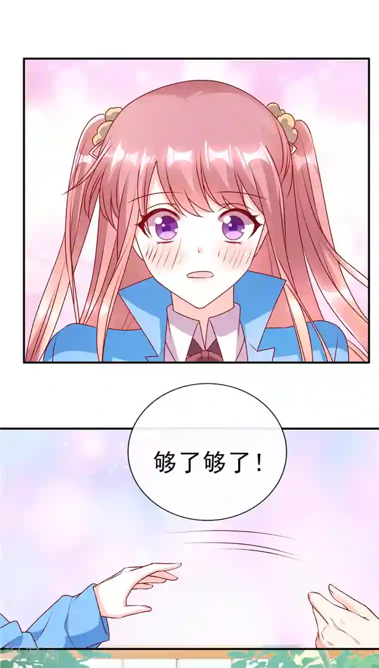 她的微笑像颗糖第76话 转角遇到爱