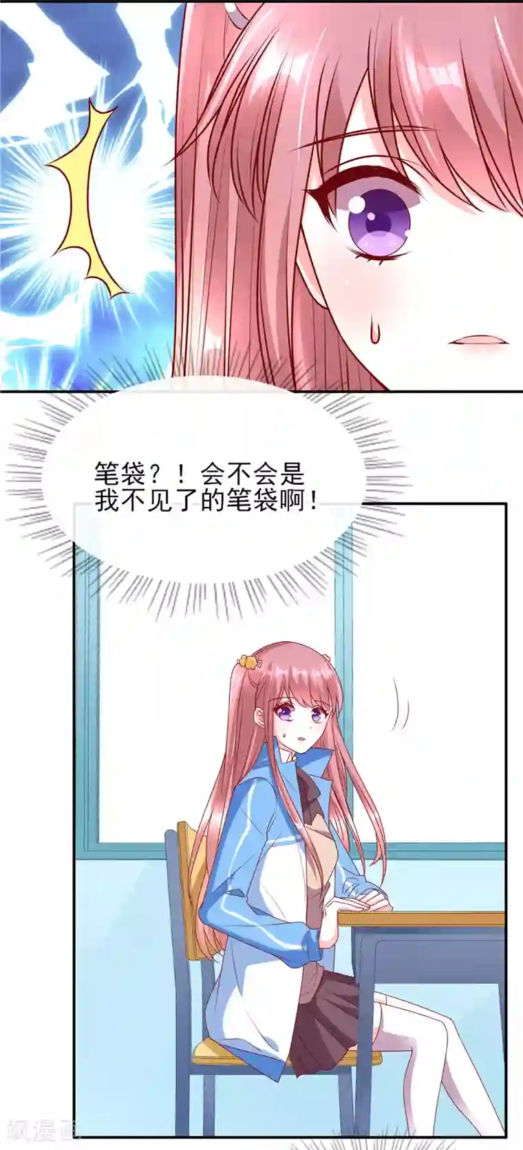 她的微笑像颗糖第77话 到底是谁在整我？