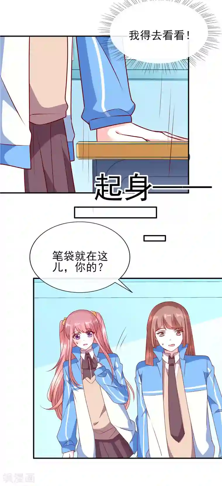 她的微笑像颗糖第77话 到底是谁在整我？