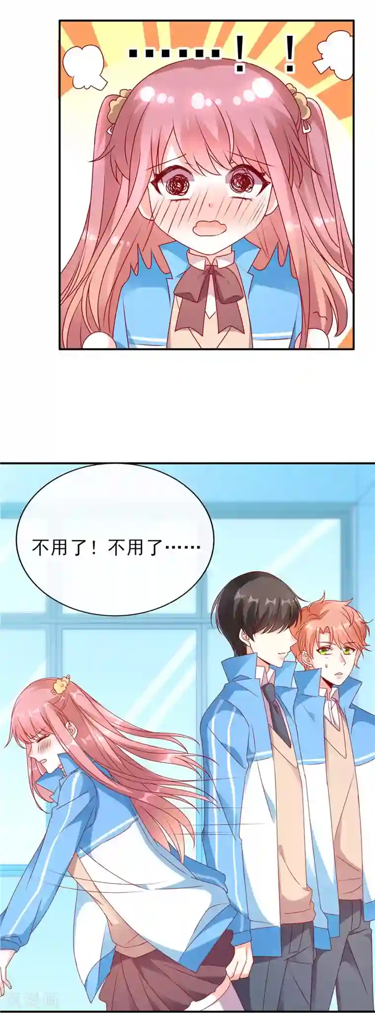 她的微笑像颗糖第77话 到底是谁在整我？