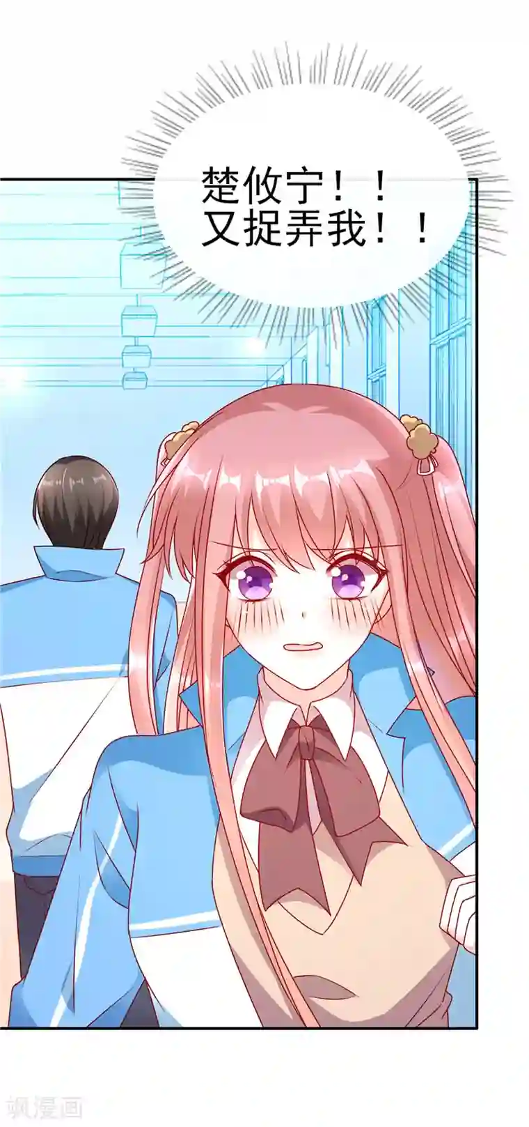 她的微笑像颗糖第77话 到底是谁在整我？