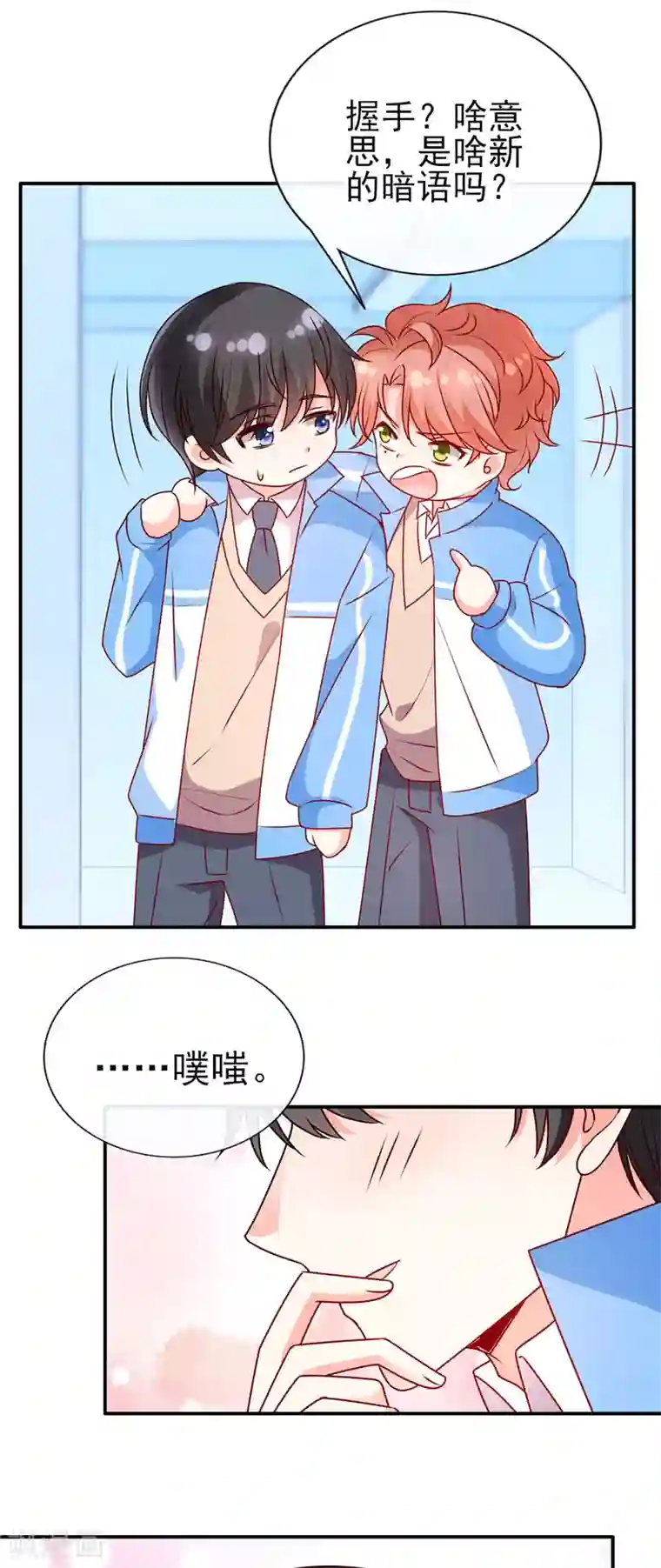 她的微笑像颗糖第77话 到底是谁在整我？