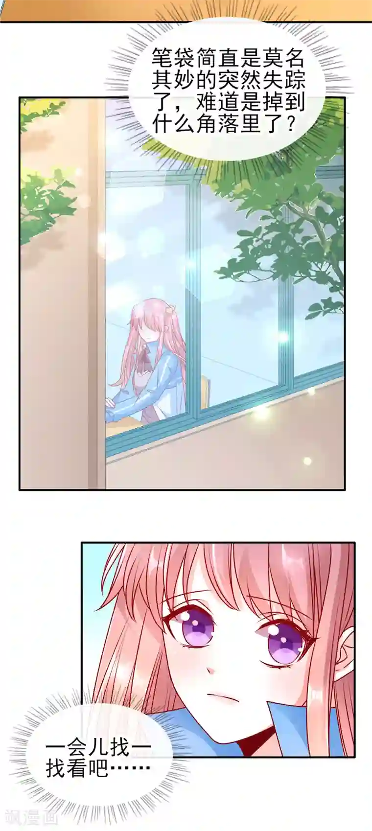 她的微笑像颗糖第77话 到底是谁在整我？