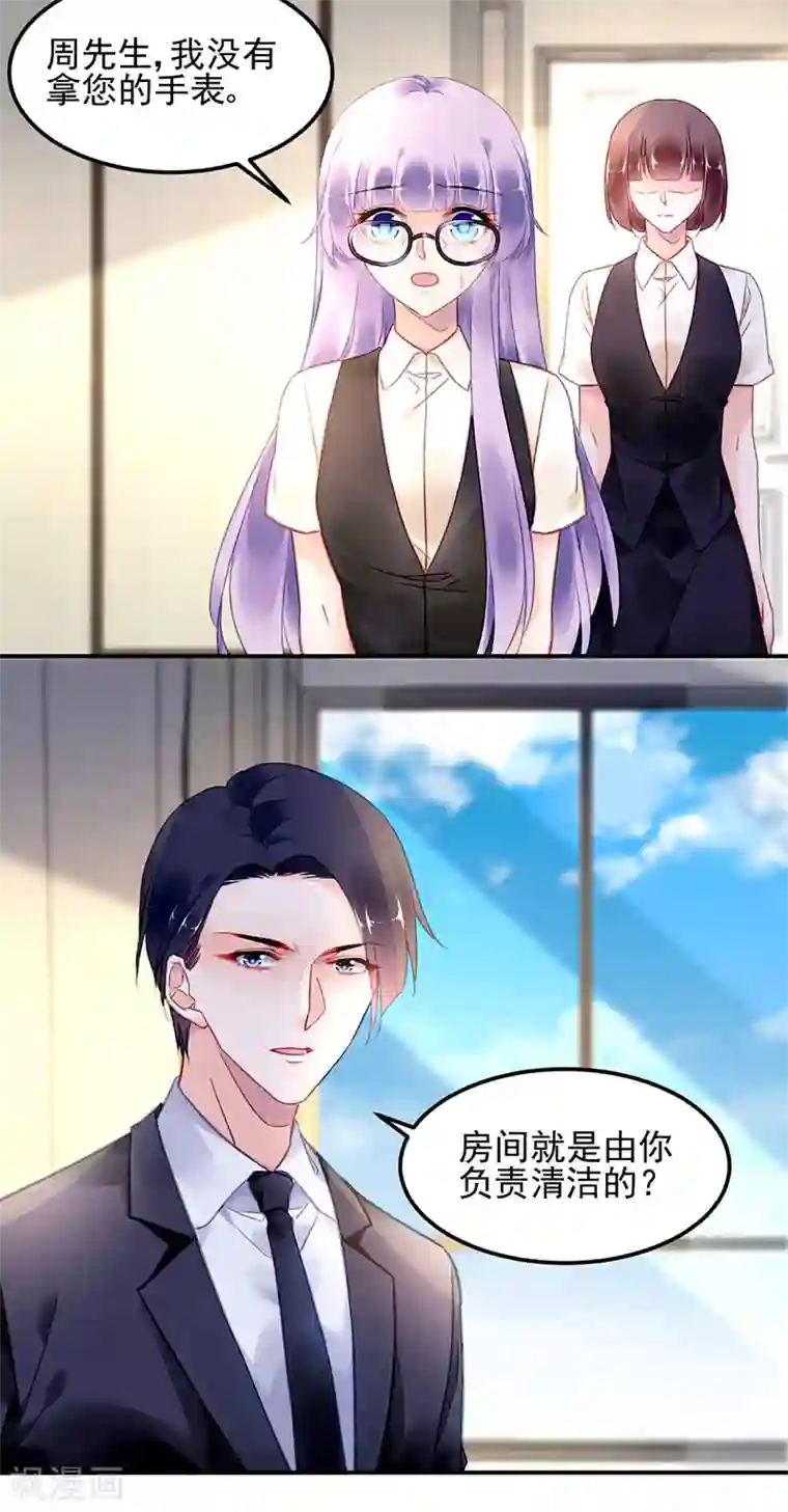 对抗男神boss第79话