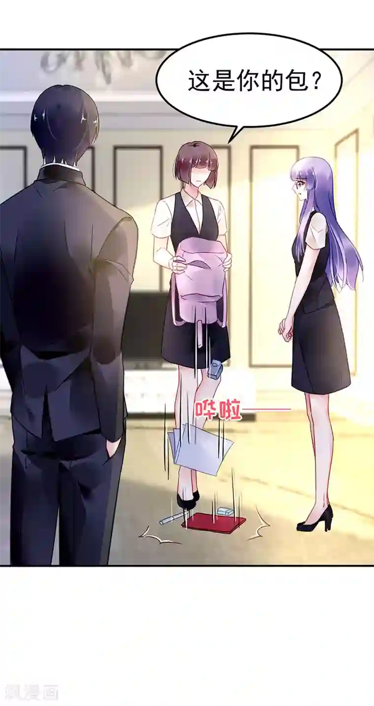 对抗男神boss第79话