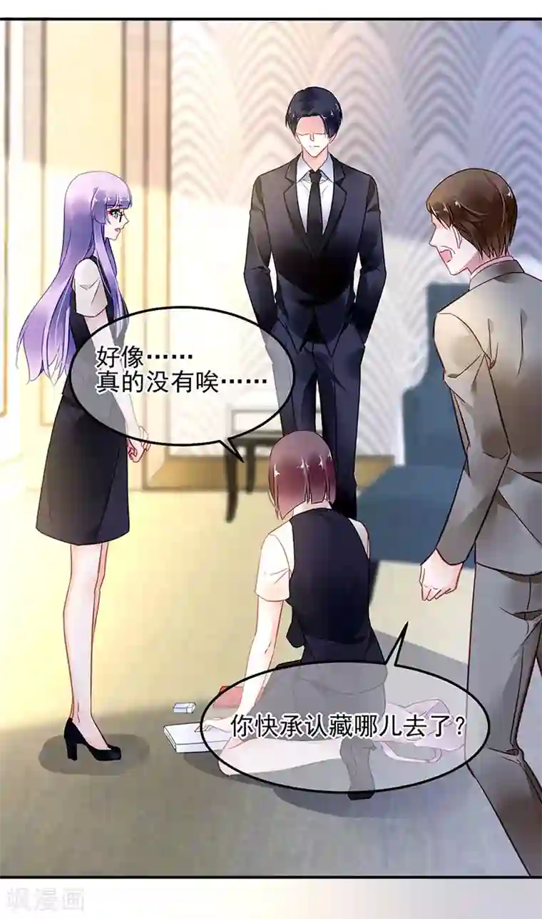 对抗男神boss第79话