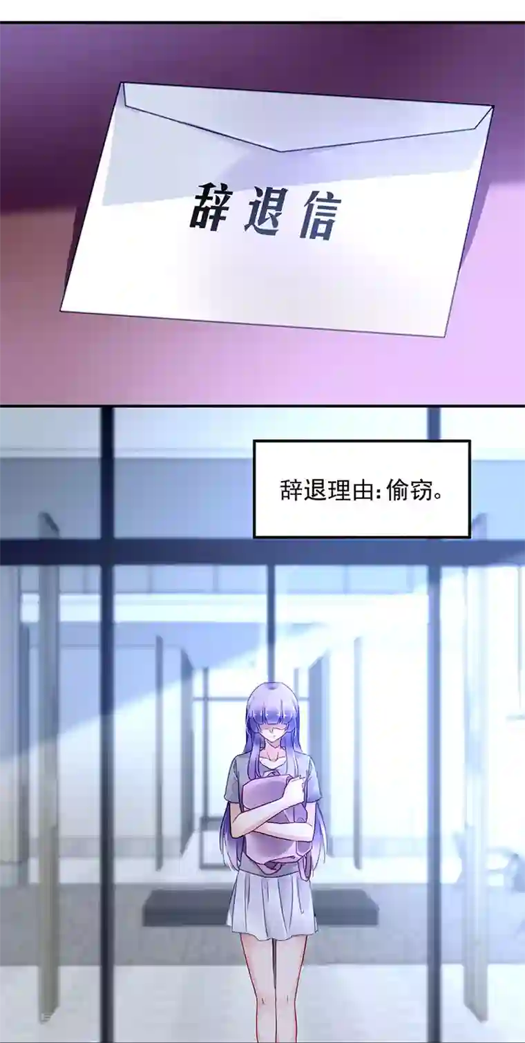 对抗男神boss第79话