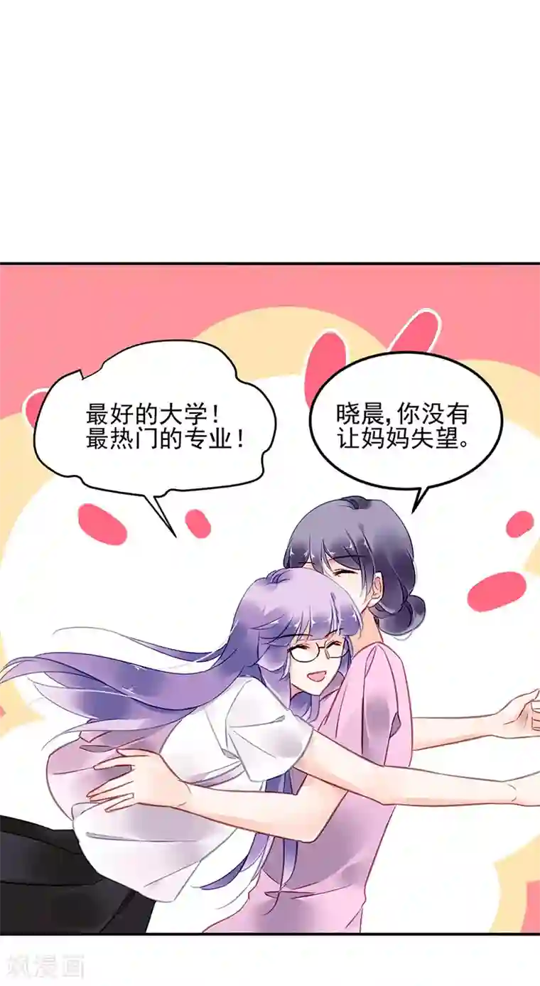 对抗男神boss第79话