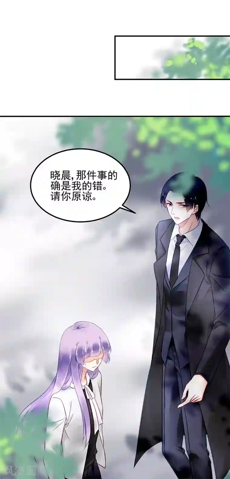 对抗男神boss第79话