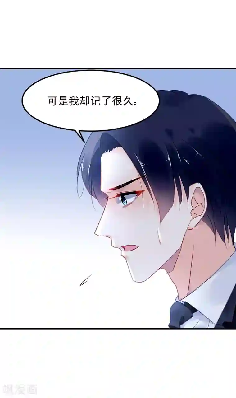 对抗男神boss第79话