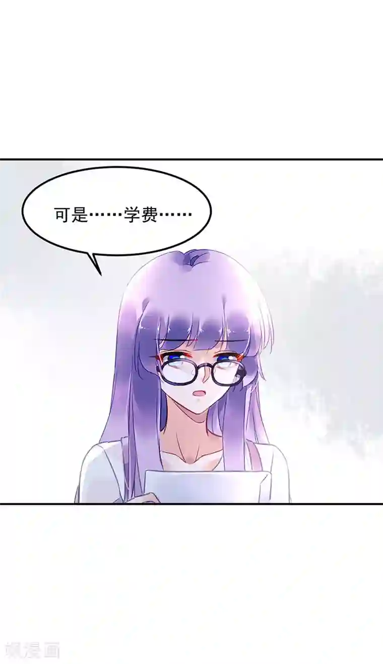 对抗男神boss第79话