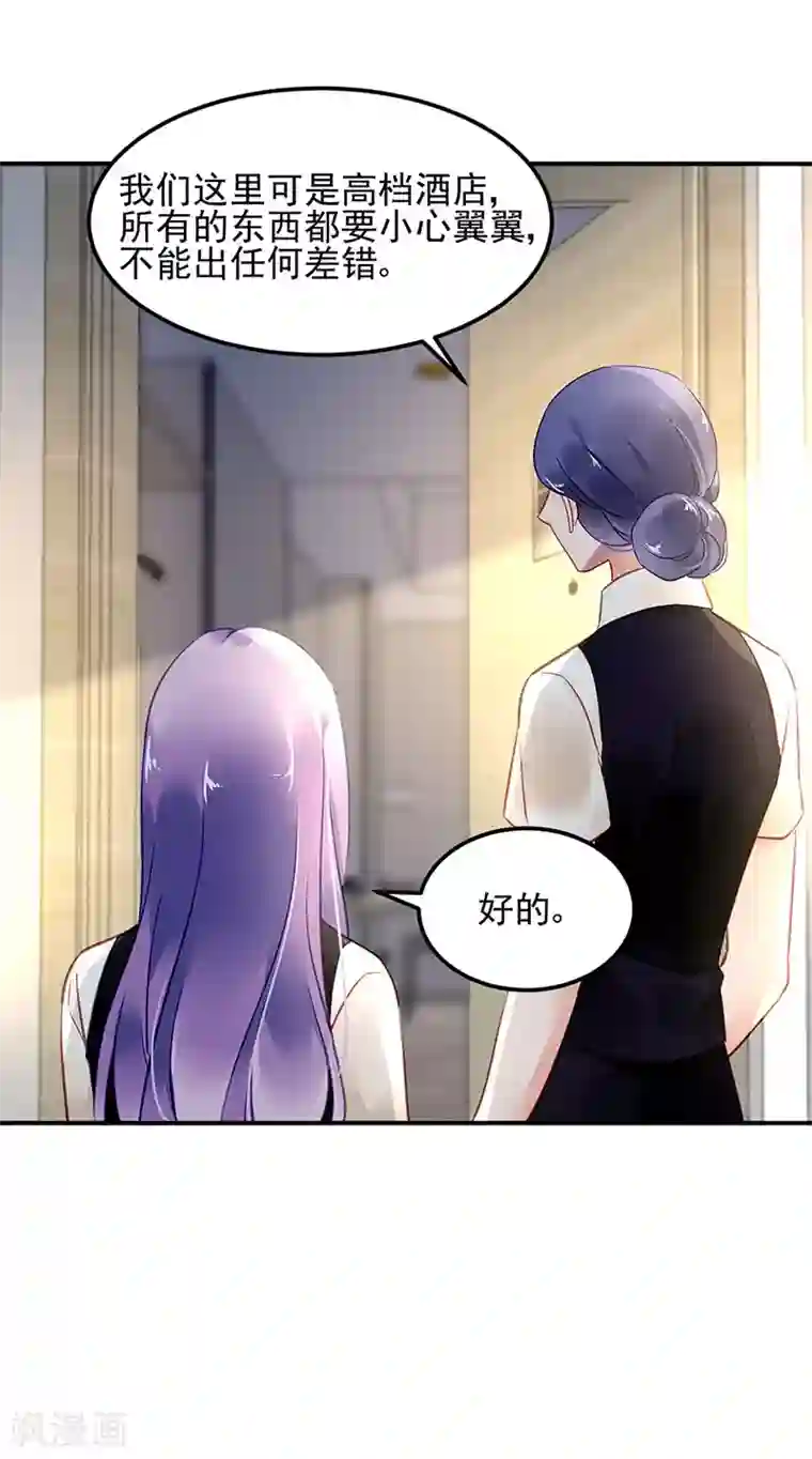 对抗男神boss第79话