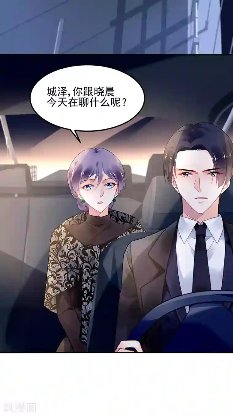 对抗男神boss第80话