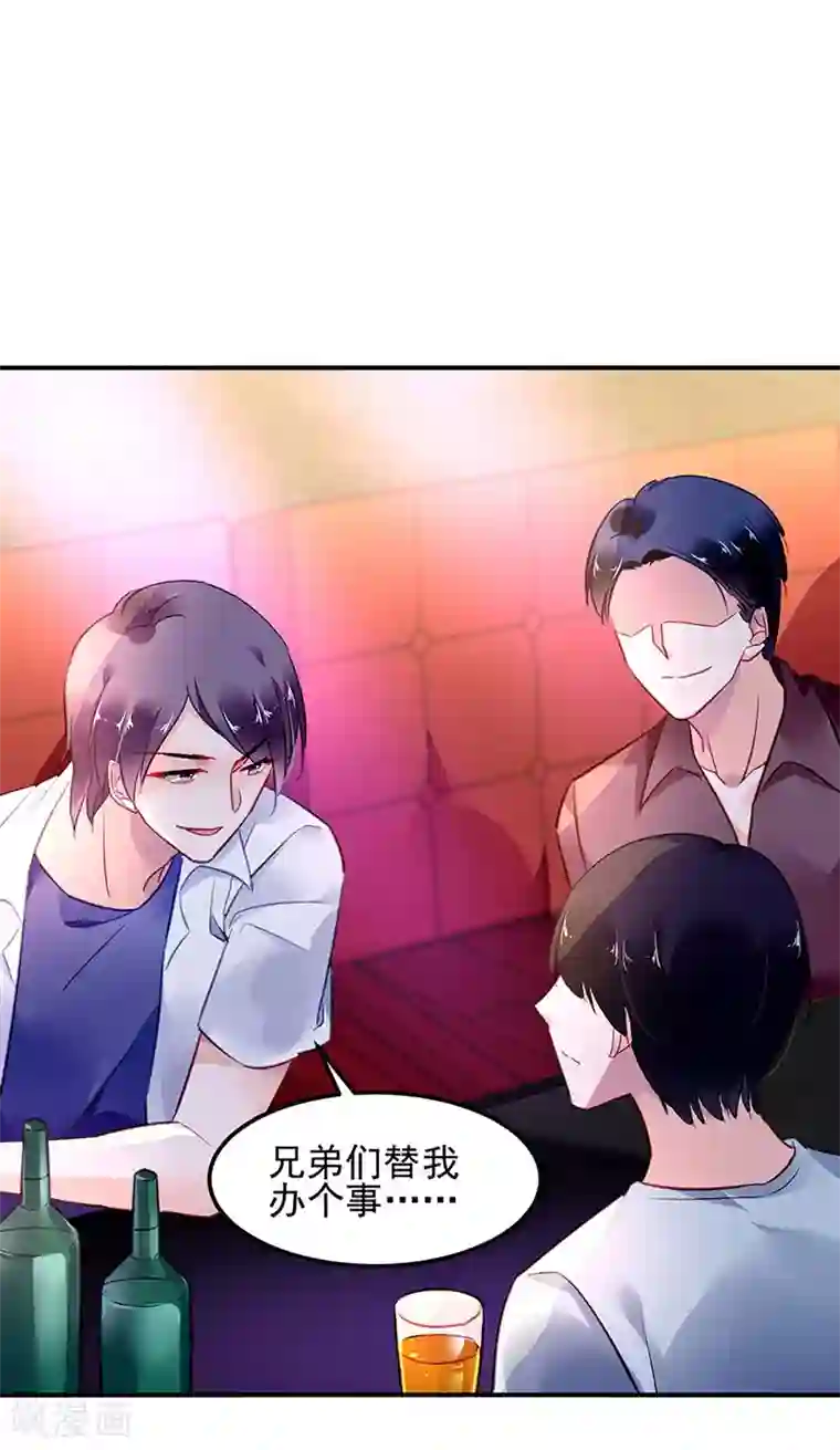 对抗男神boss第80话