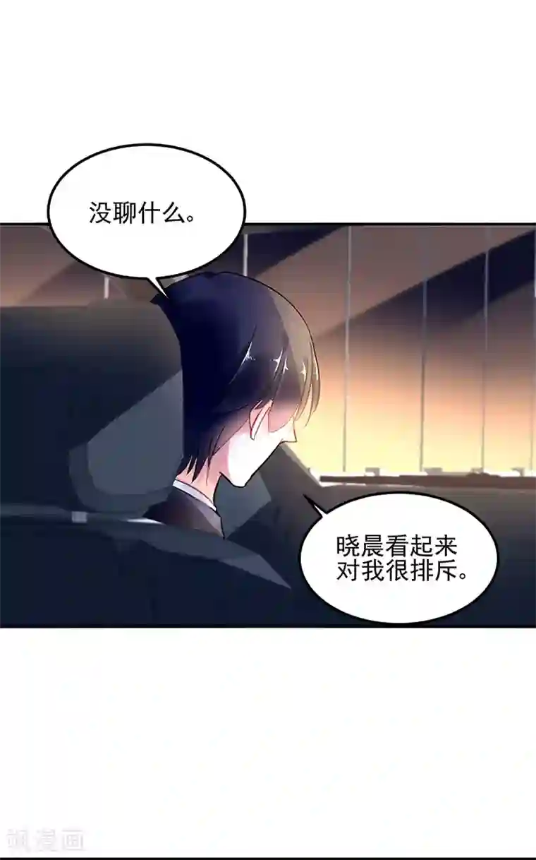 对抗男神boss第80话