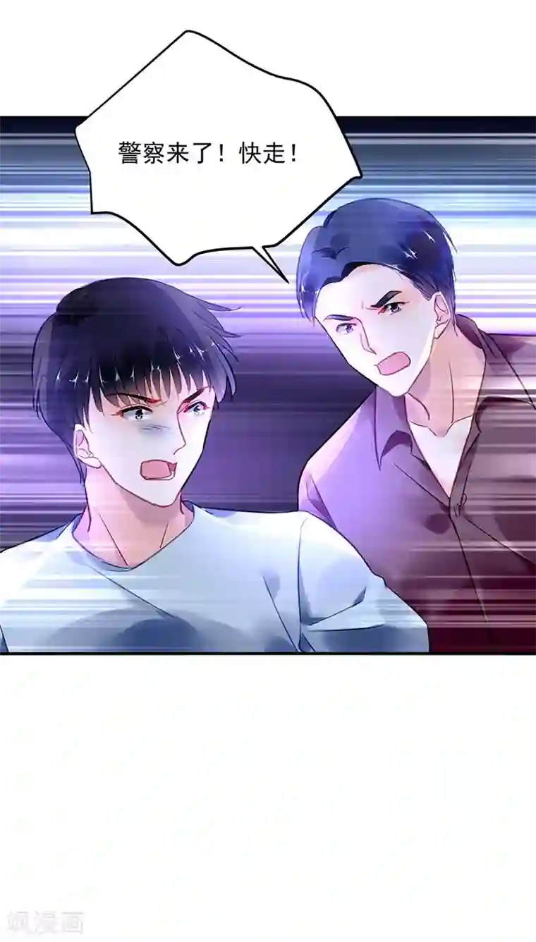 对抗男神boss第80话