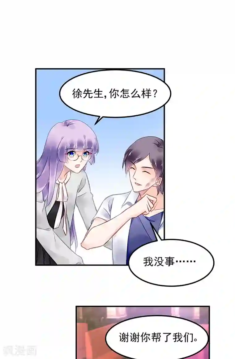 对抗男神boss第80话