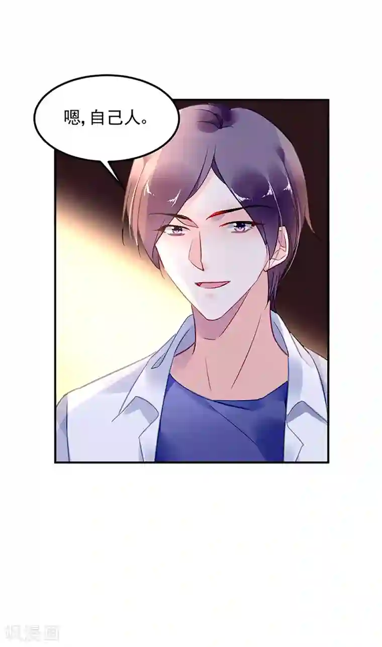 对抗男神boss第80话