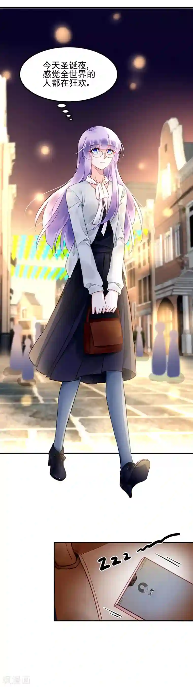 对抗男神boss第80话