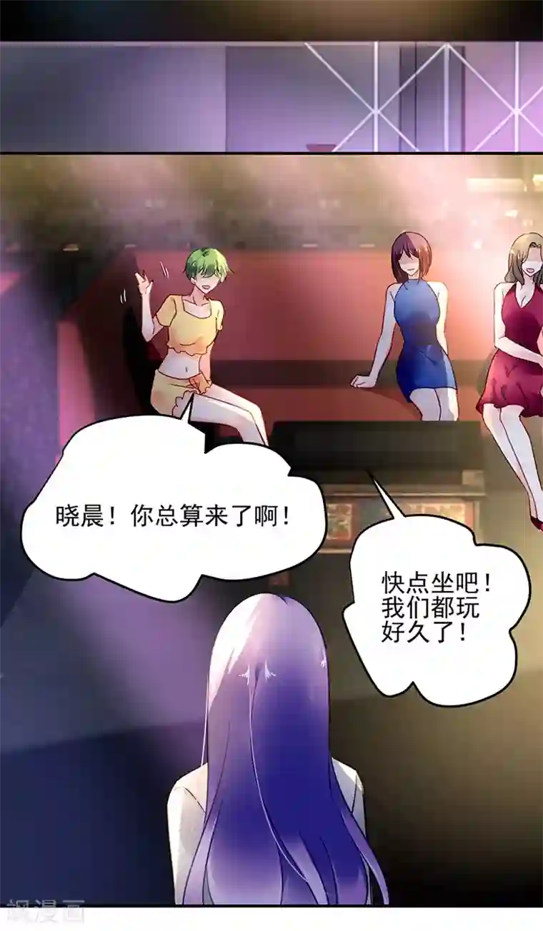 对抗男神boss第80话