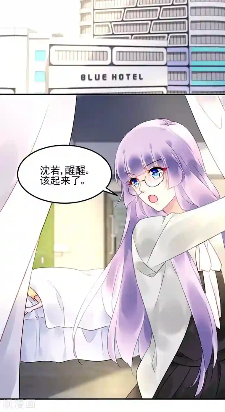 对抗男神boss第81话