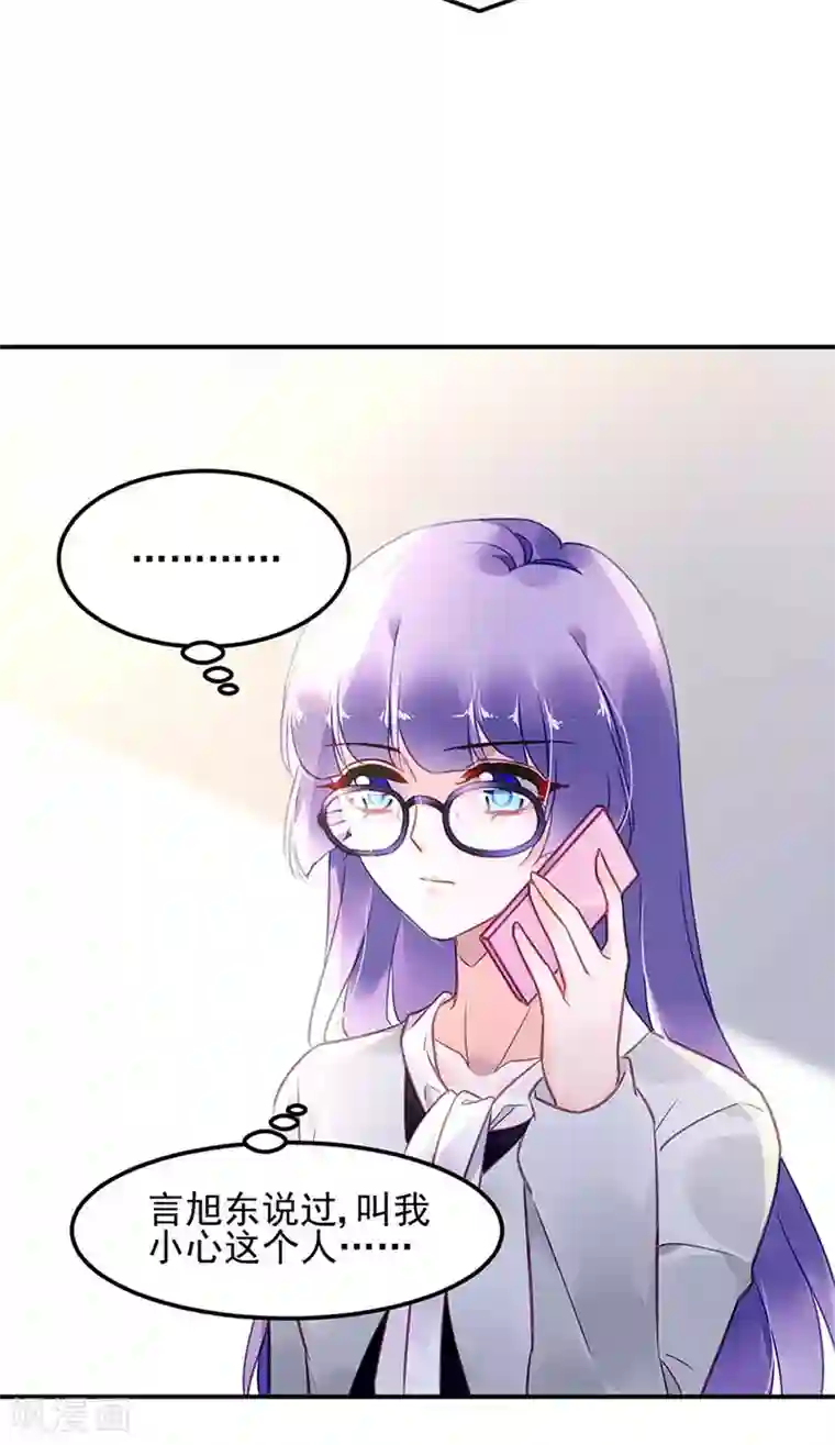 对抗男神boss第81话