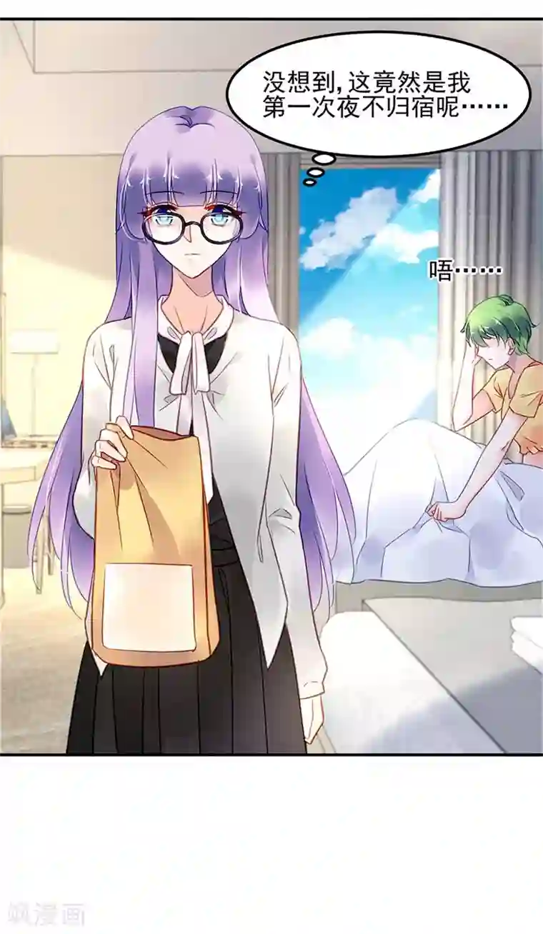 对抗男神boss第81话