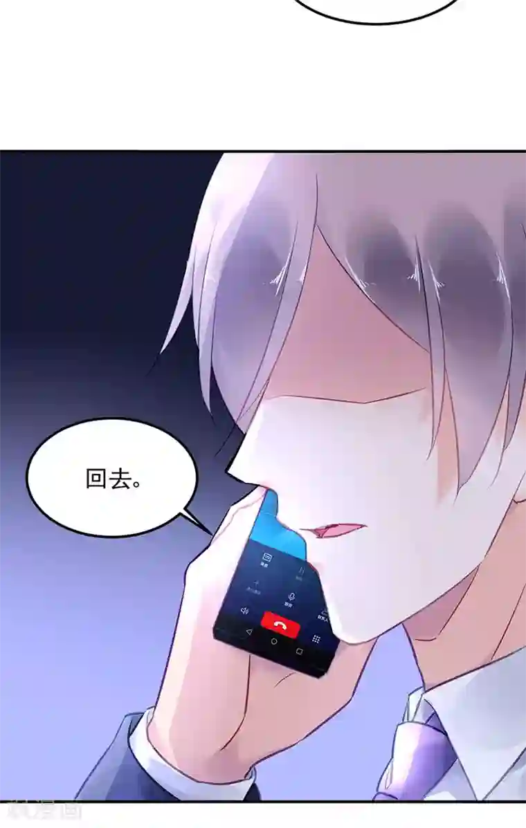 对抗男神boss第81话