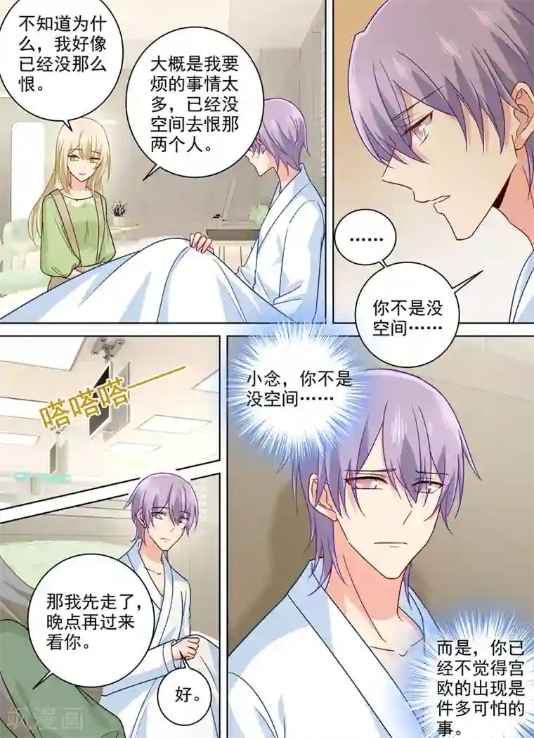 一念时光第259话 为什么会这么热