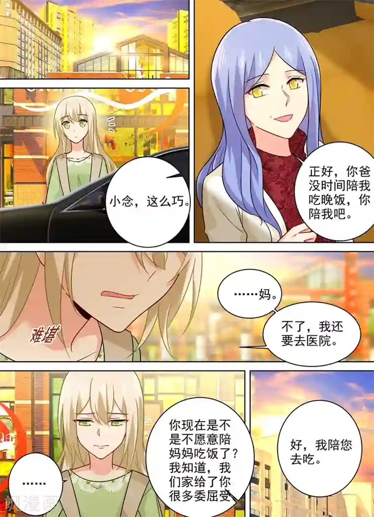 一念时光第259话 为什么会这么热